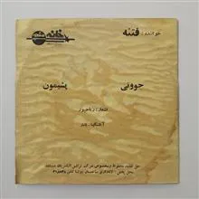 صفحه
