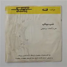 صفحه