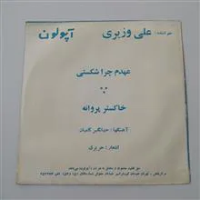 صفحه