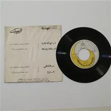صفحه