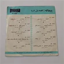 صفحه