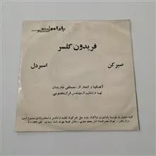 صفحه