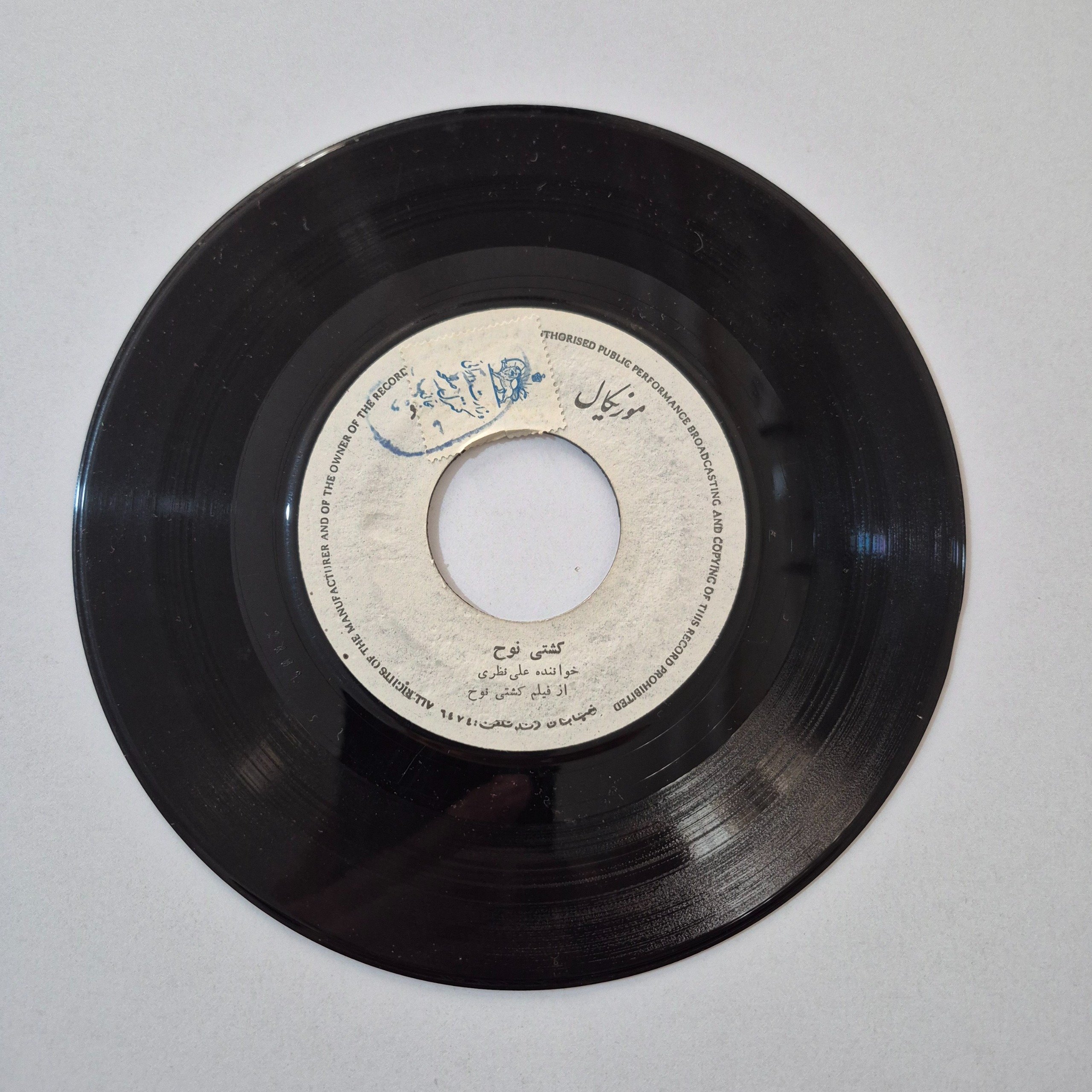 صفحه گرام علی نظری کشتی نوح سرگردان