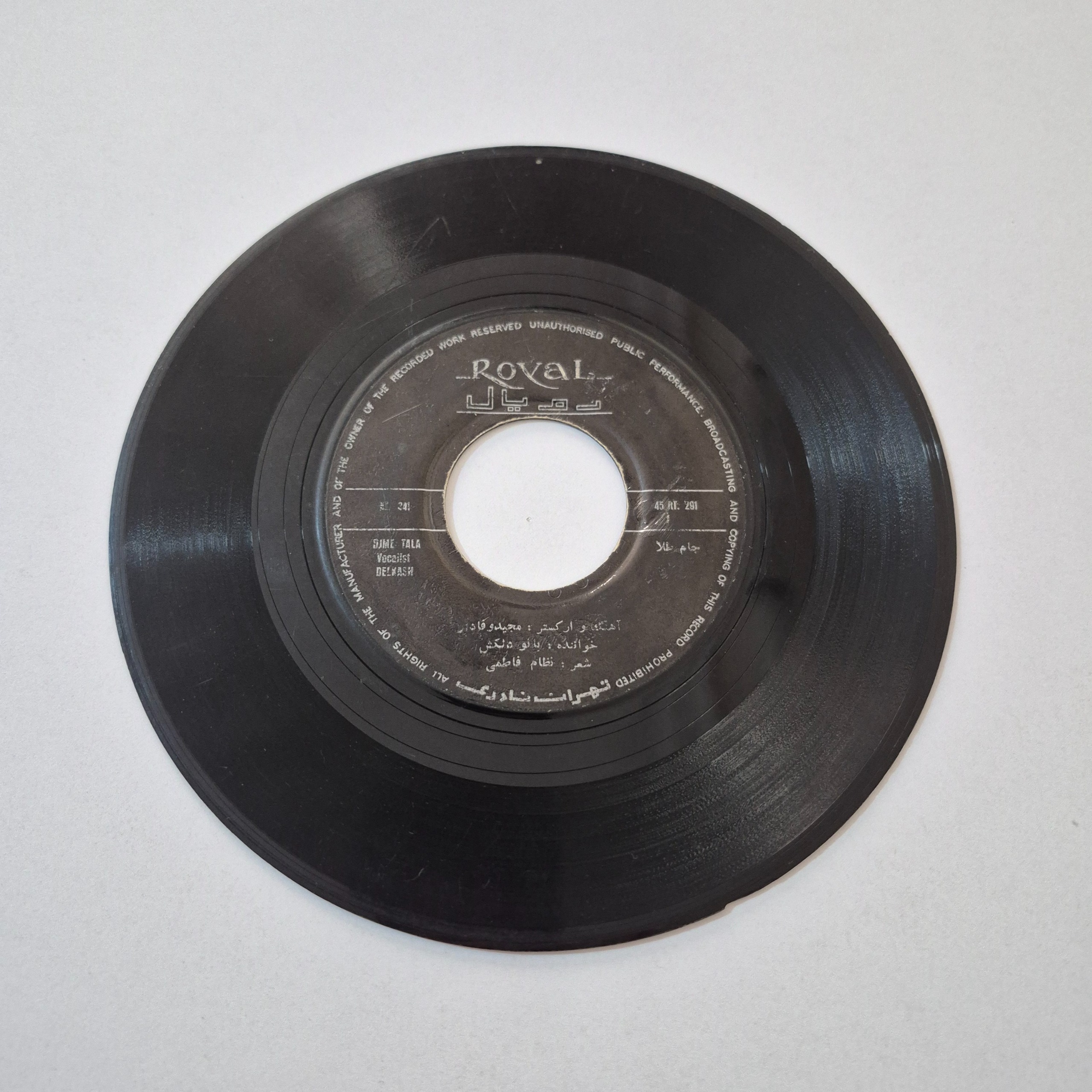 صفحه گرام 45 دور دلکش آشفته ، جام طلا