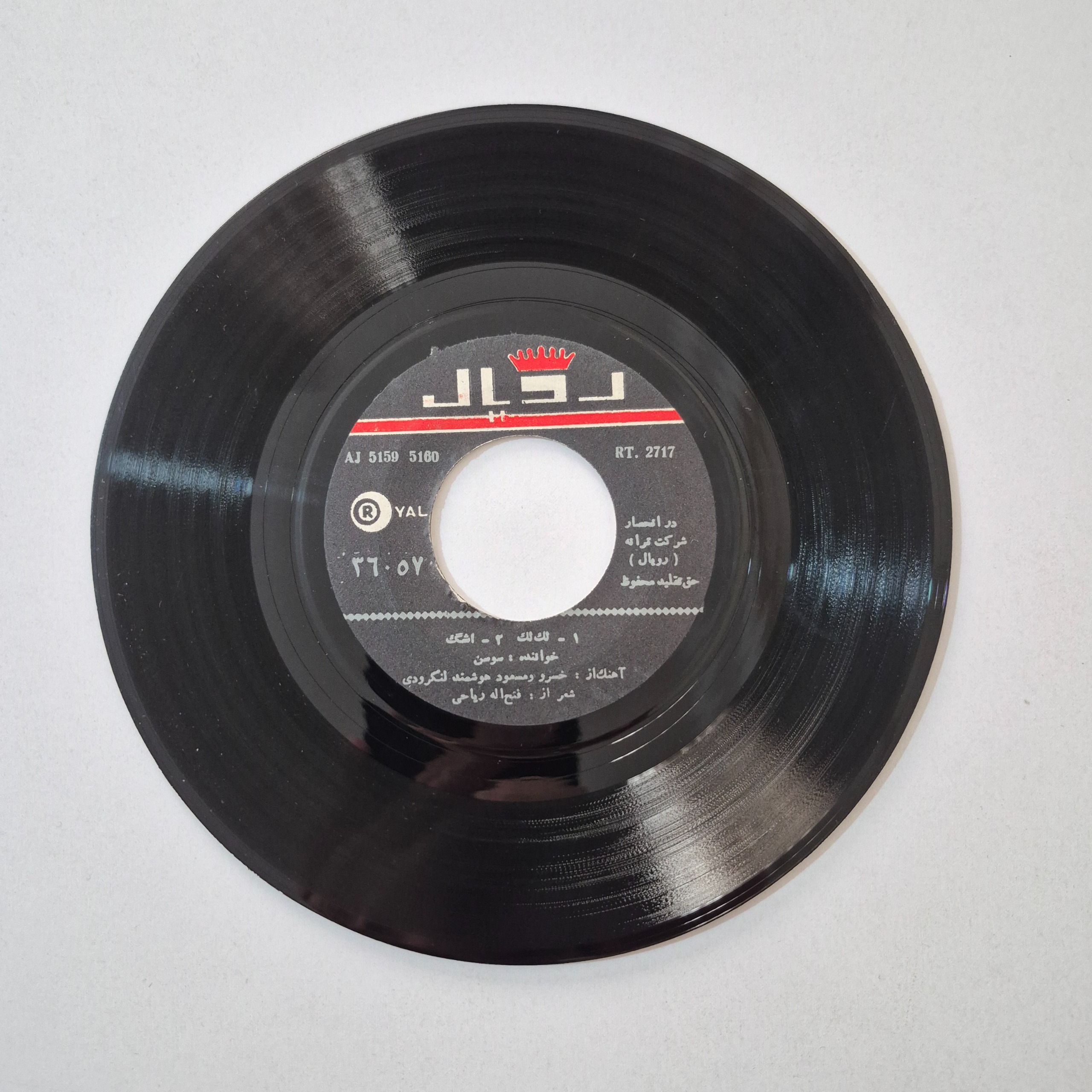 صفحه گرام سوسن ( لک لک ، اشک )