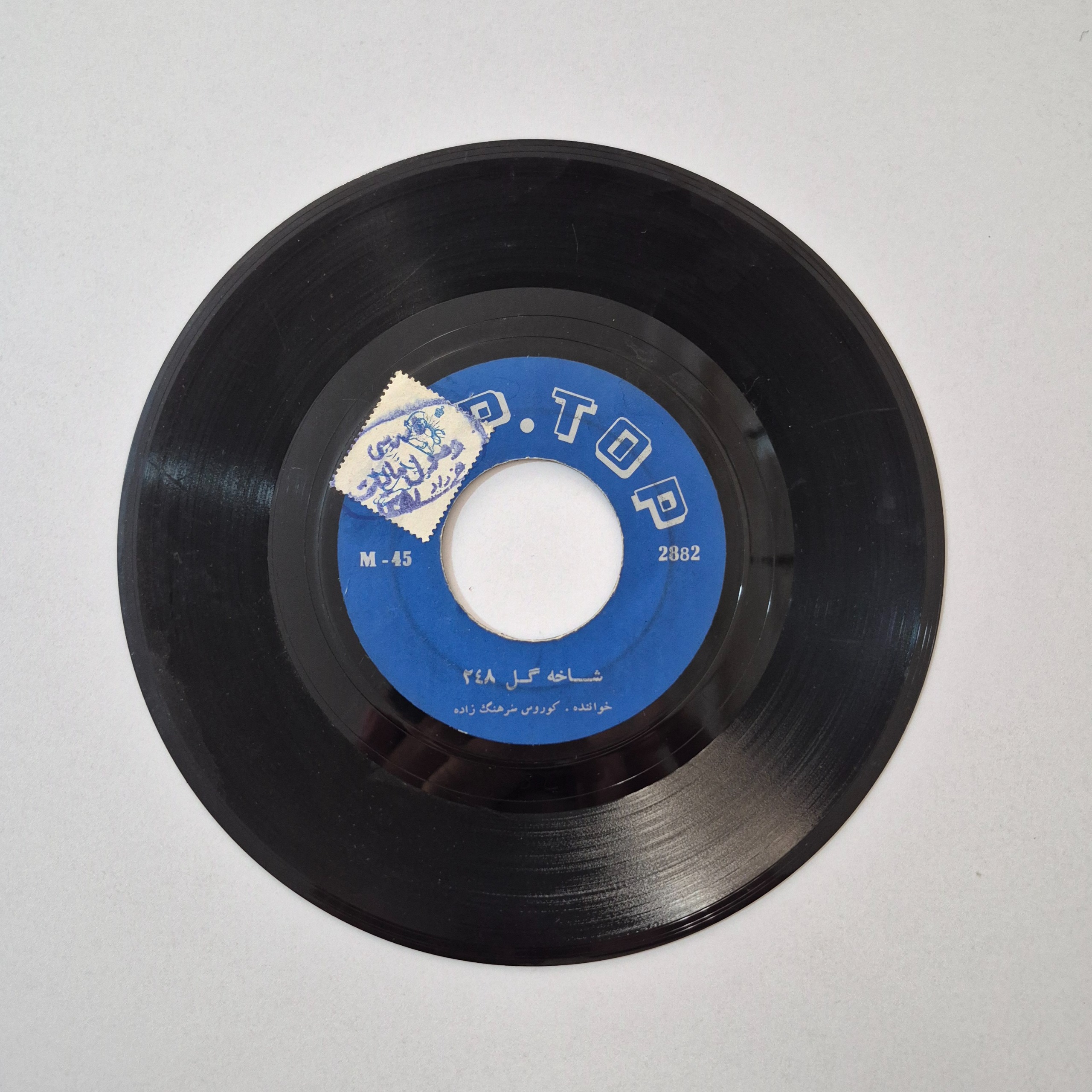 صفحه گرام کمیاب کورس سرهنگ زاده