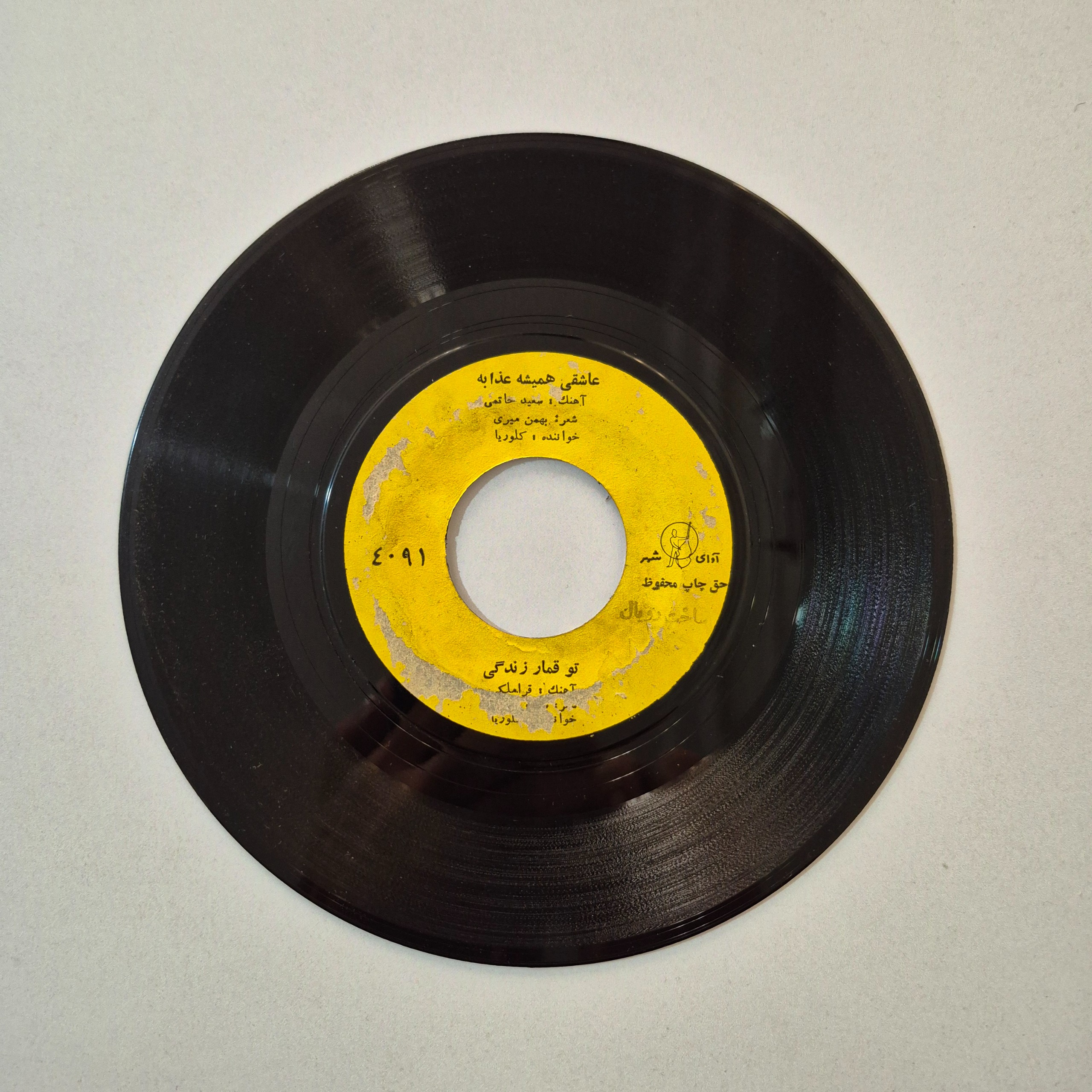 صفحه گرام گلوریا روحانی