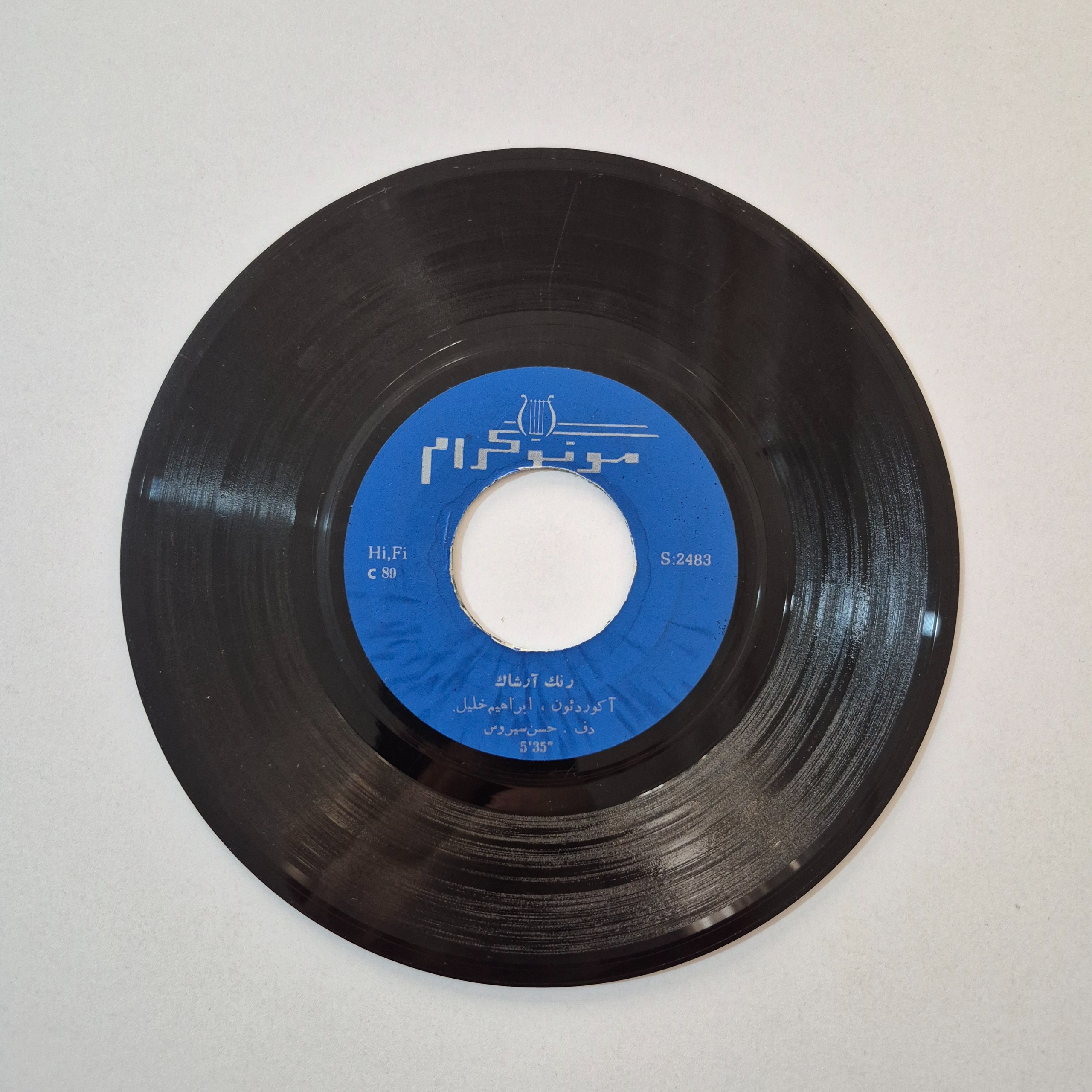 صفحه گرام رنگ دهقان ، رنگ آرشاک