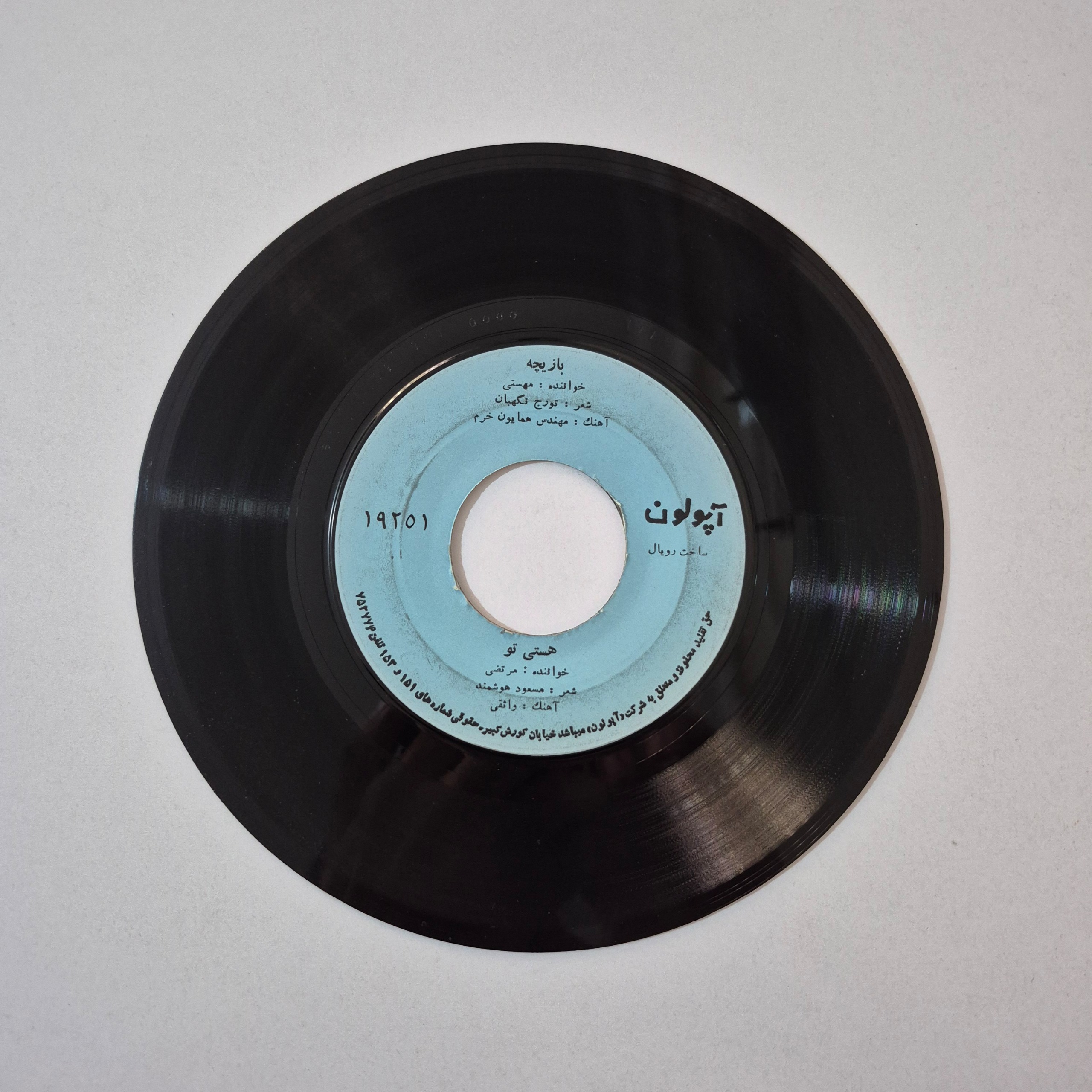 صفحه گرام مهستی و مرتضی