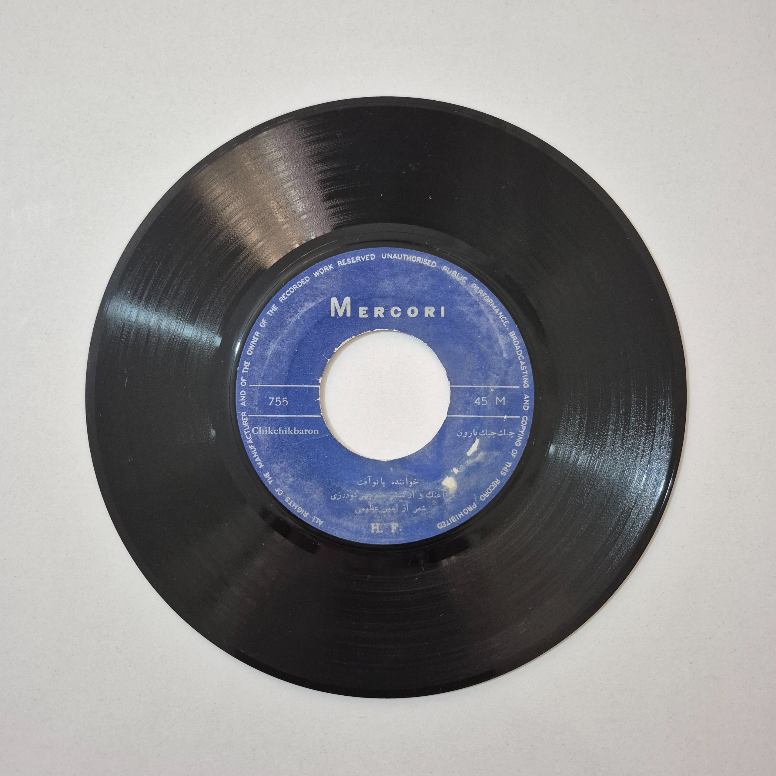 صفحه گرام آفت کفتر بوم و چیک چیک بارون