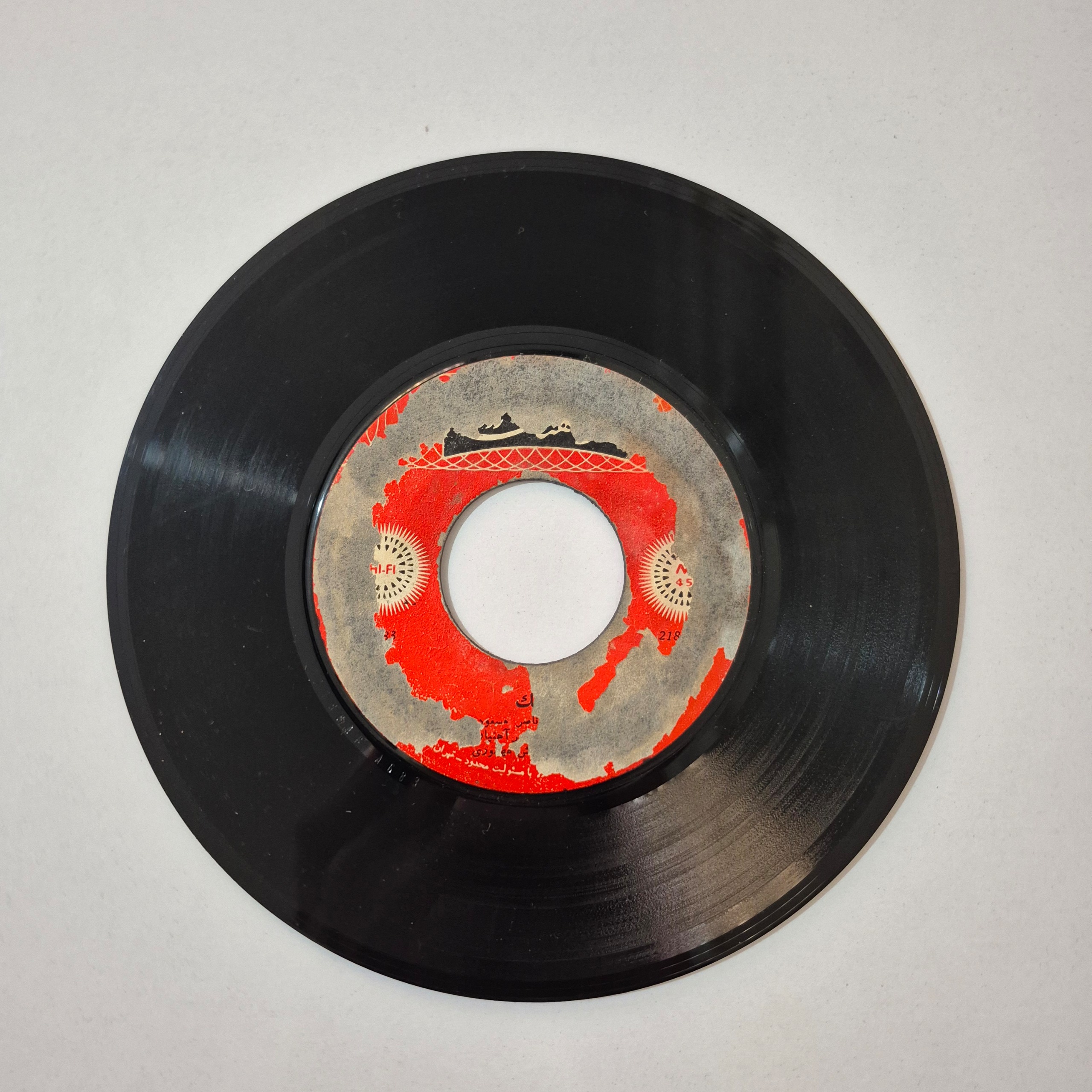 صفحه گرام کمیاب مسعودی سرگذشت من