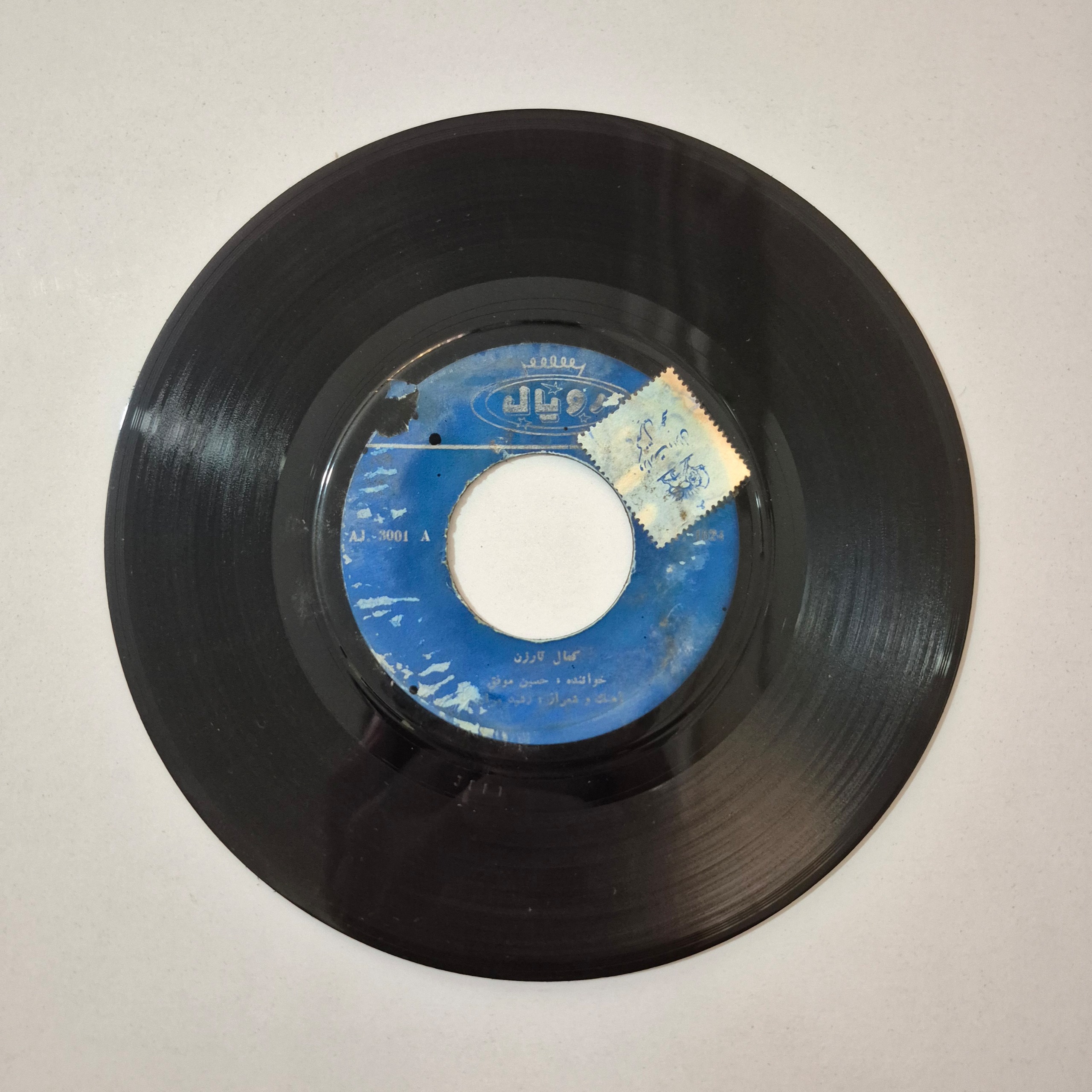 صفحه گرام کمال تارزن حسین موفق