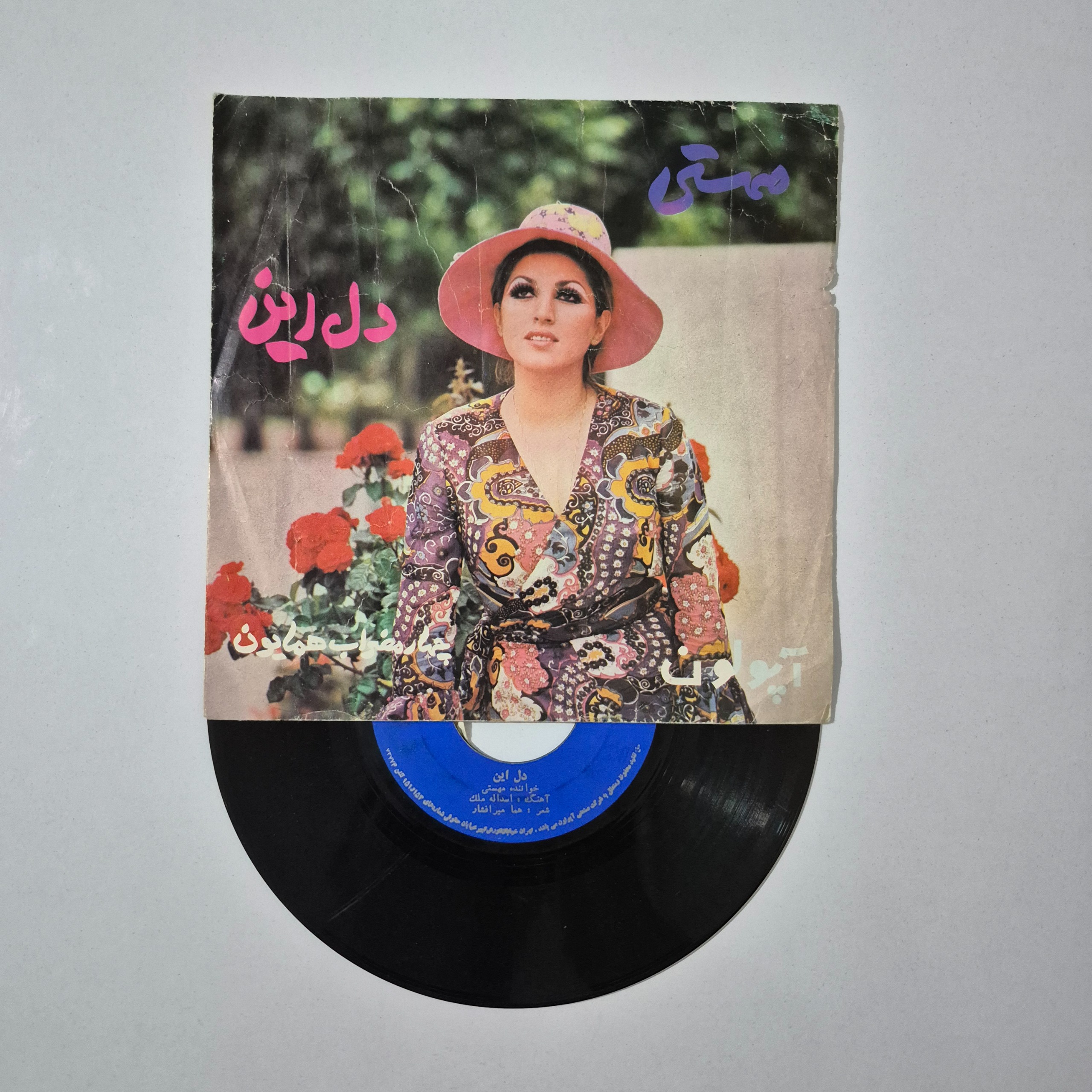 صفحه گرام مهستی دل این