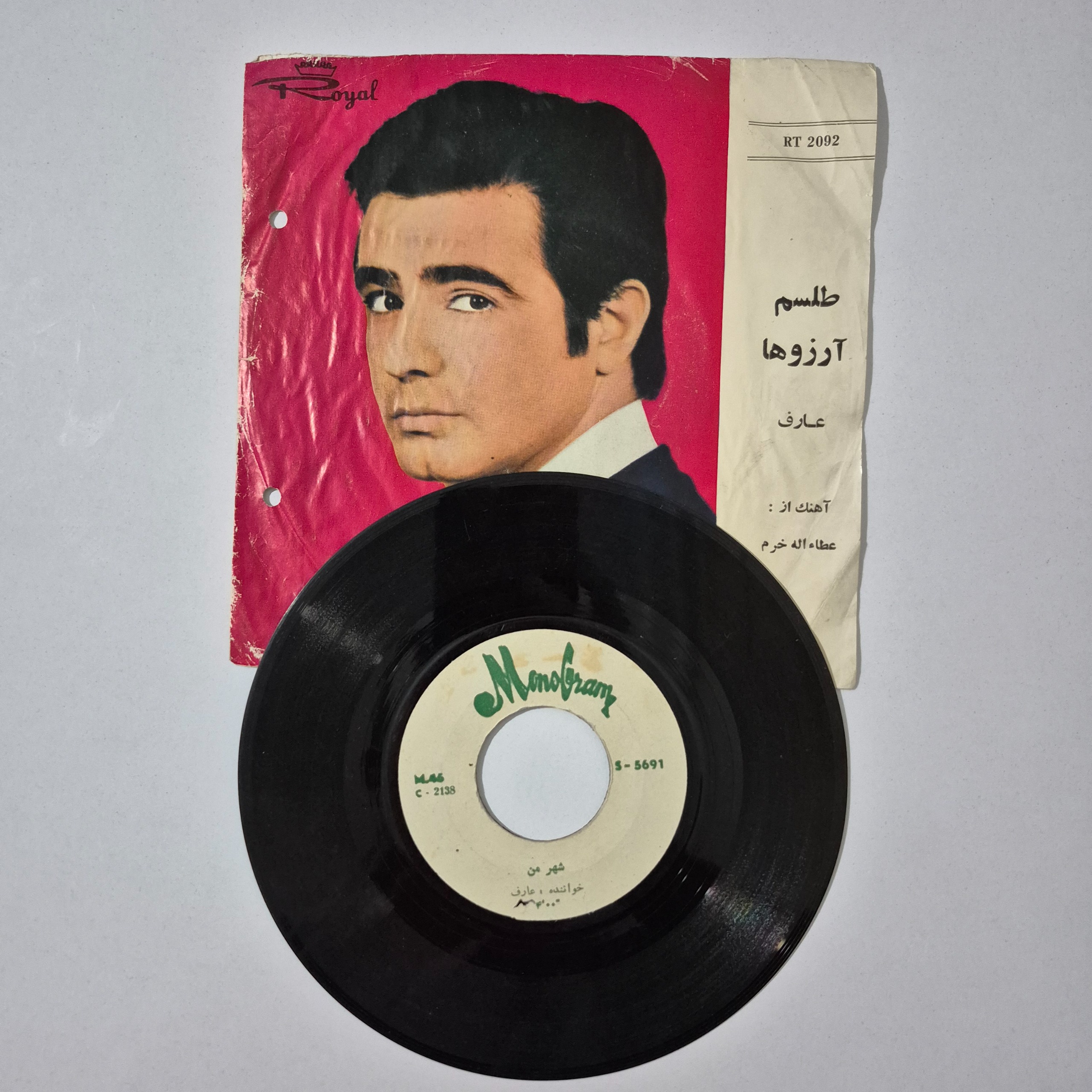 صفحه گرام عارف ، شهر من و آرزوها