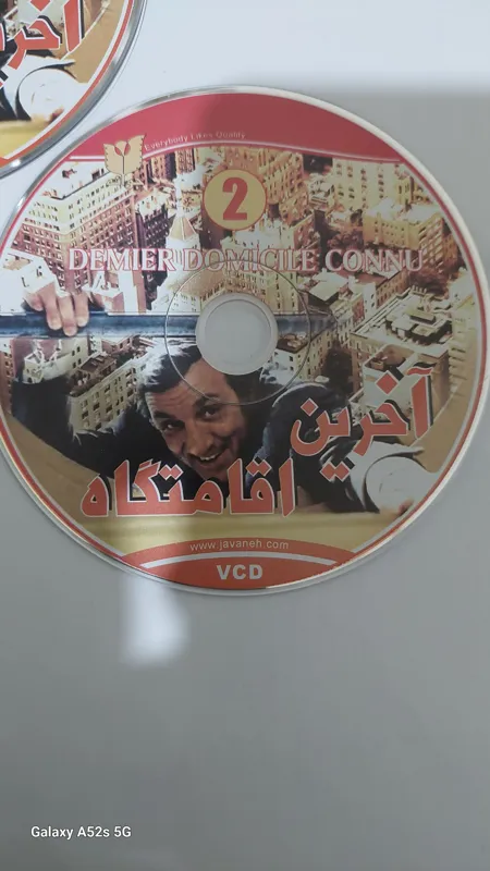 فیلم سینمایی اورجینال آخرین اقامتگاه