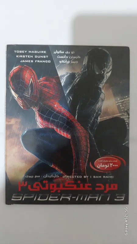 فیلم مرد عنکبوتی 3