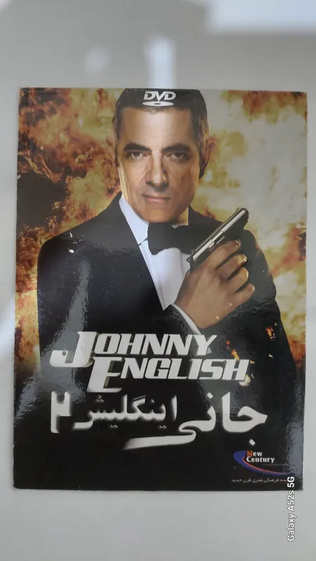 فیلم خارجی جانی انگلیش 2