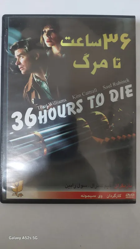 فیلم خارجی 36ساعت تامرگ