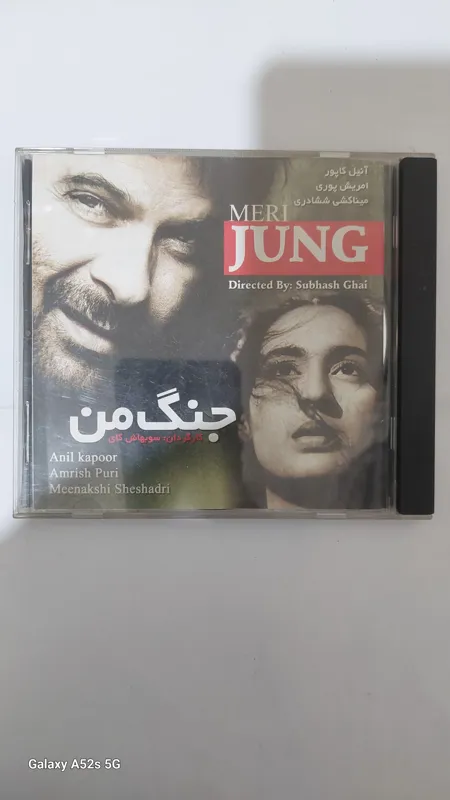 فیلم هندی جنگ من