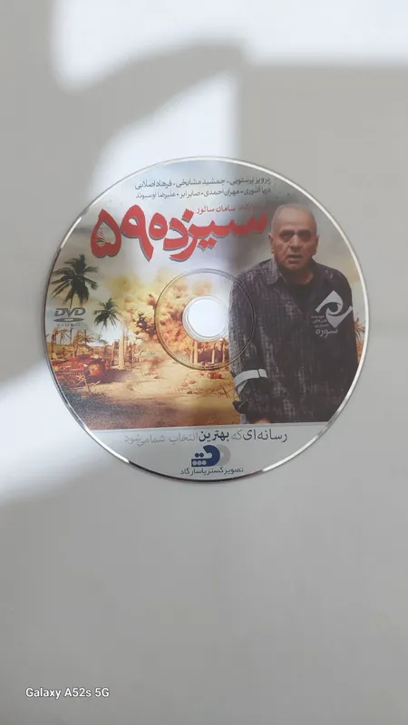 فیلم ایرانی سیزده 59