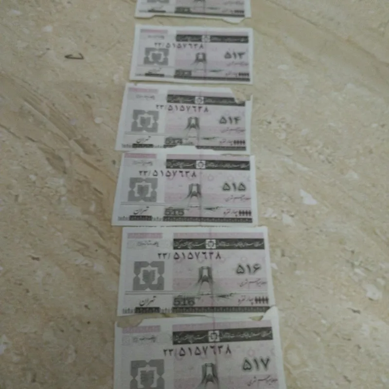 کوپن قدیمی ارزاق تهران 6عدد