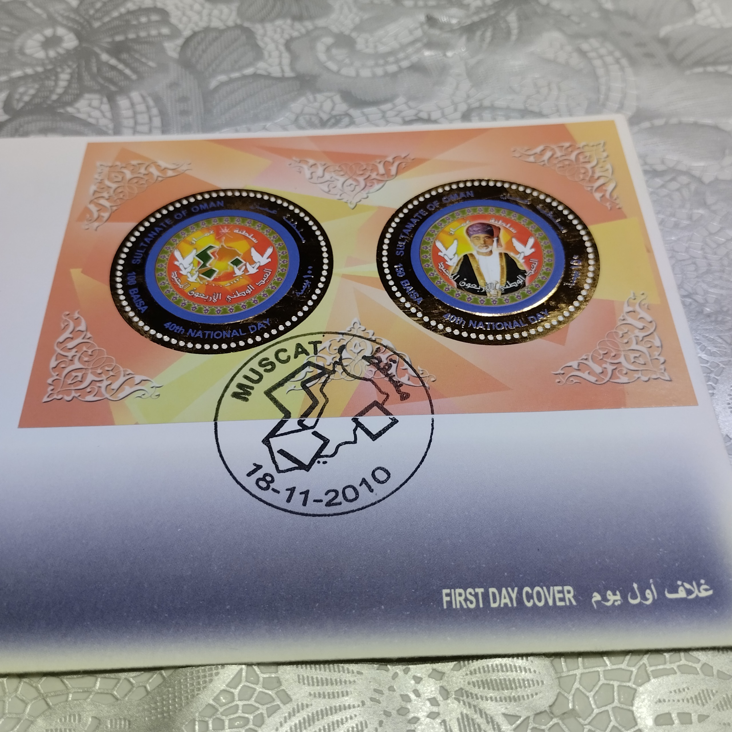 مهر روز استثنایی کمیاب و نایاب عمان