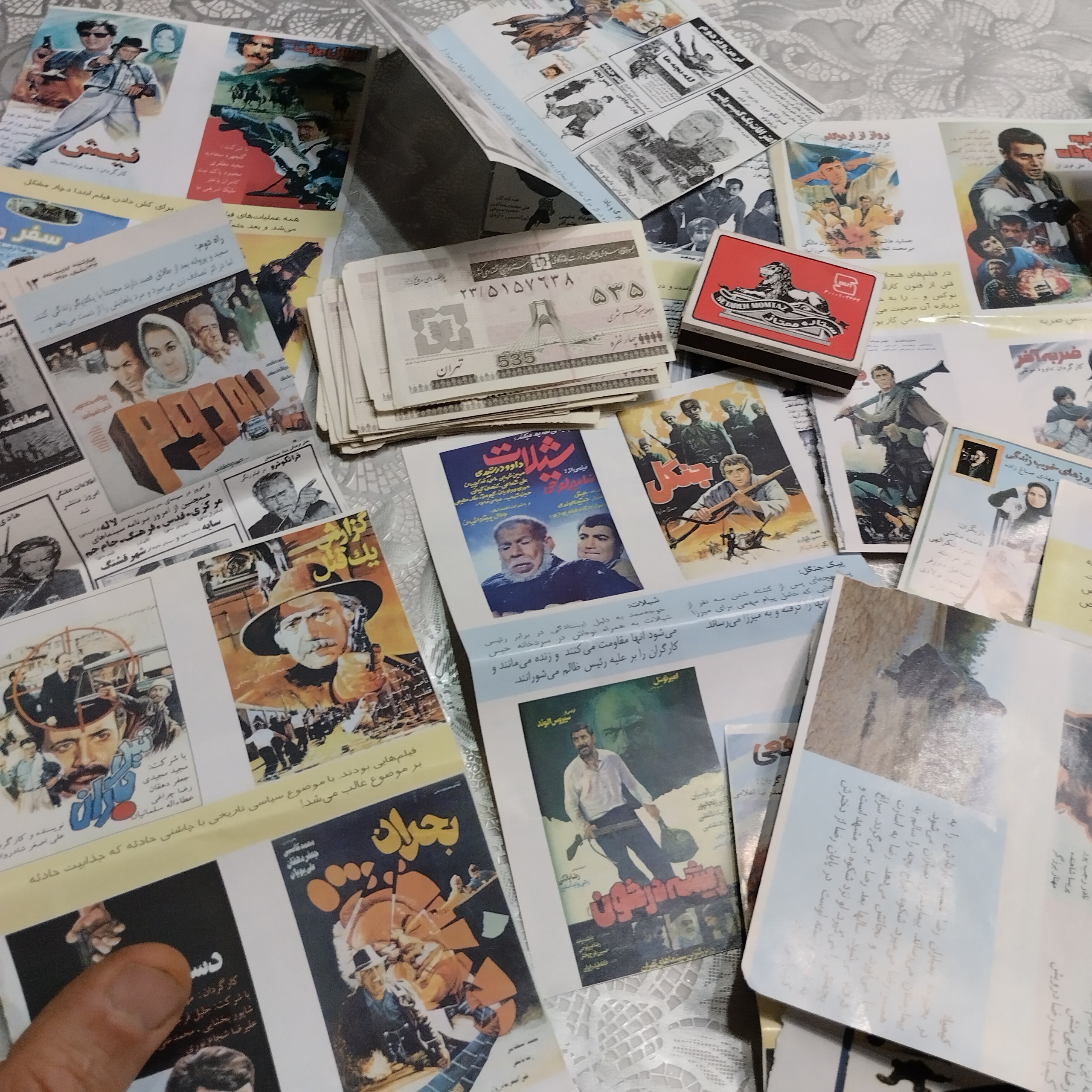 کوپن ارزاق تهران8 عدد و بریده مجله تبلیغ فلیم4 عدد