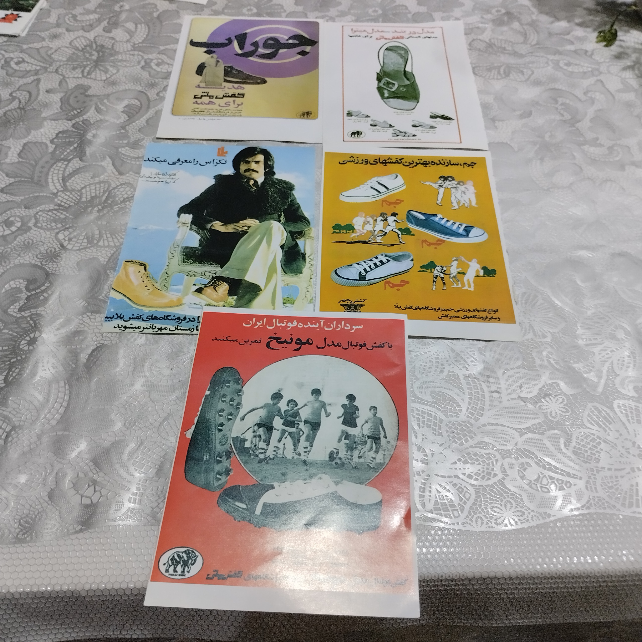 پوستر تبلیغ کفش 5عدد زمان پهلوی بریده از مجلات