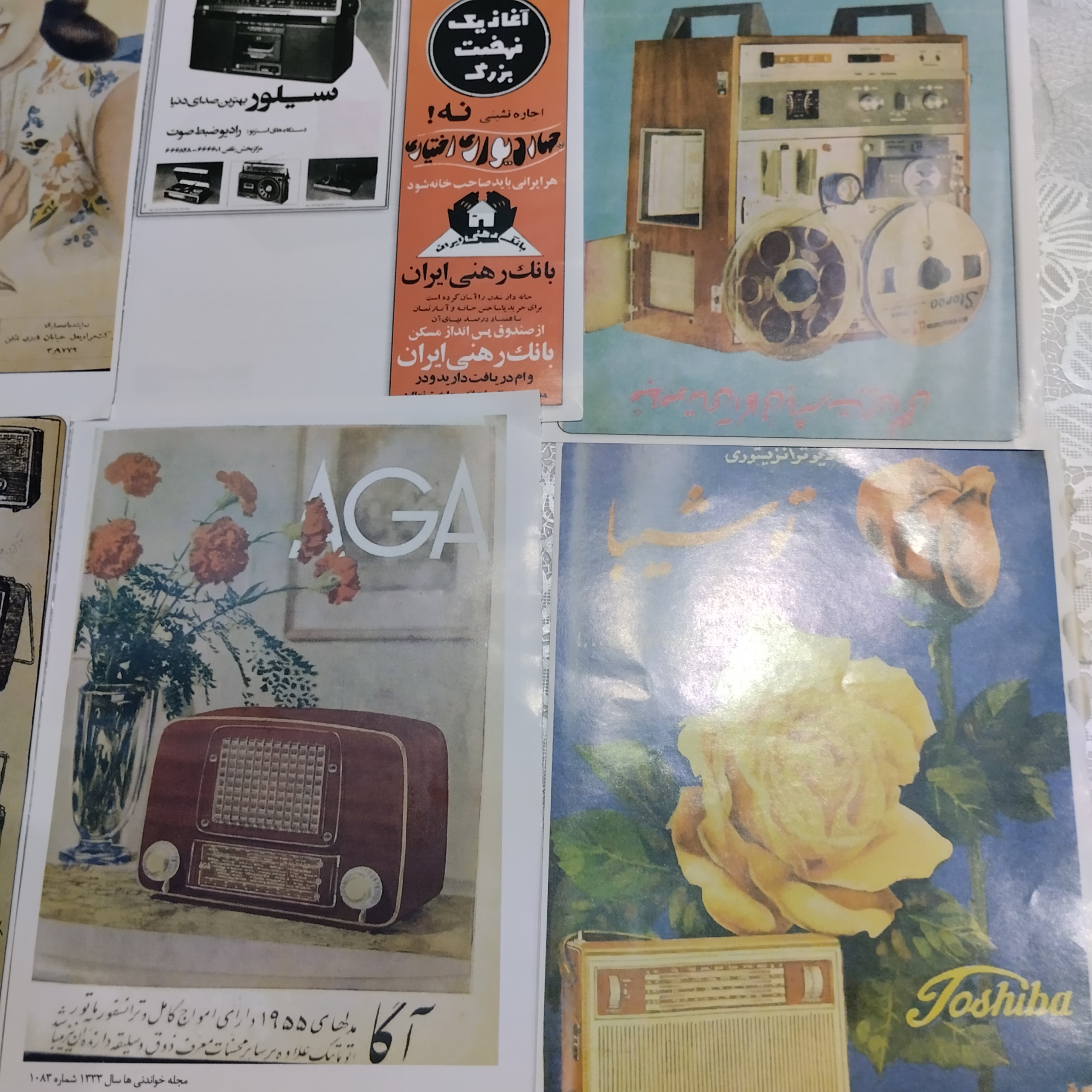 پوستر تبلیغ رادیو9عدد زمان پهلوی از مجلات