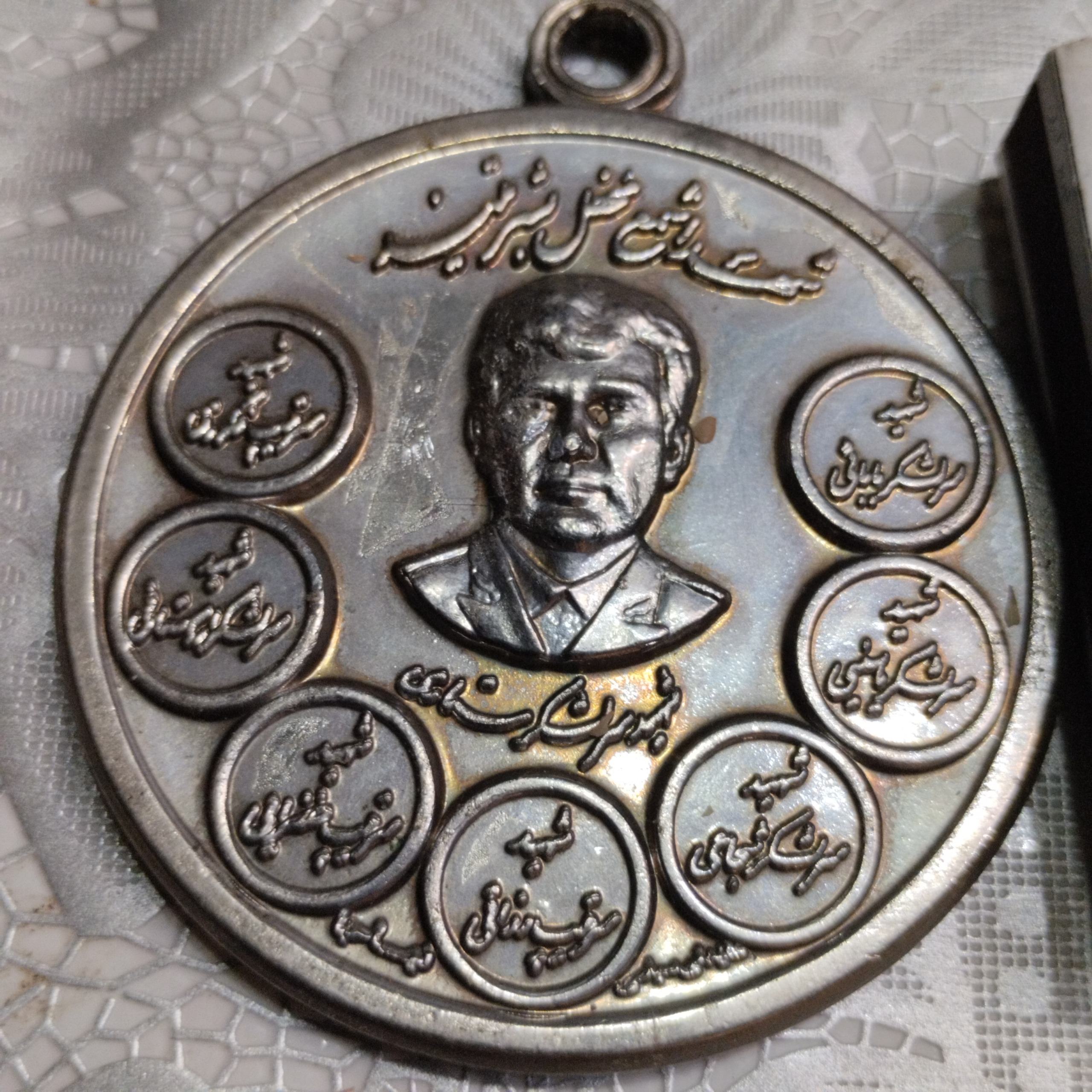 مدال مسی برنزی یادواره شهدای نیروی هوایی