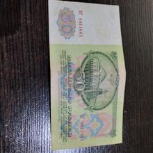 اسکناس50روبل