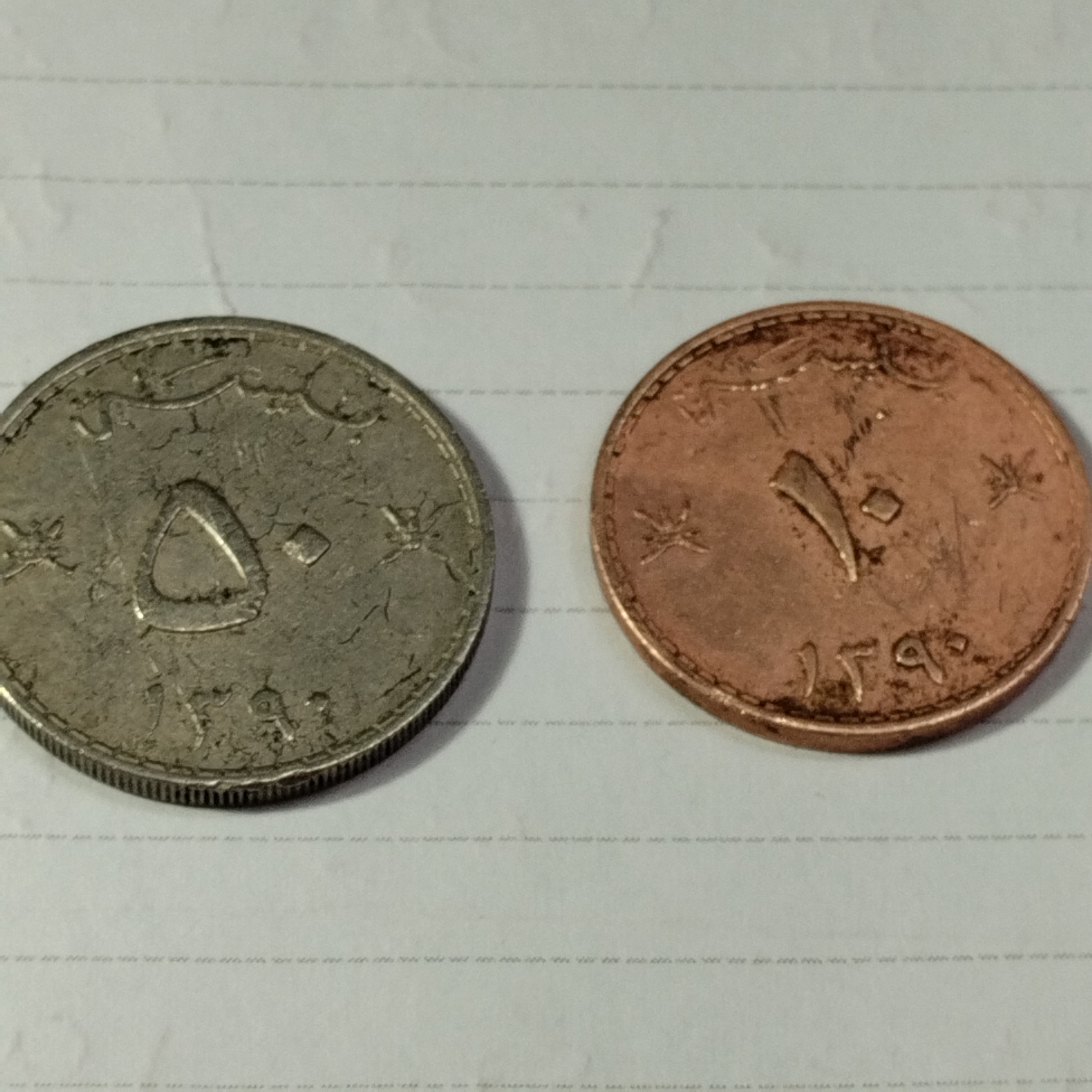 ست نایاب دو عددی 10و 50 بیسه مستعمره مسقطی عمان