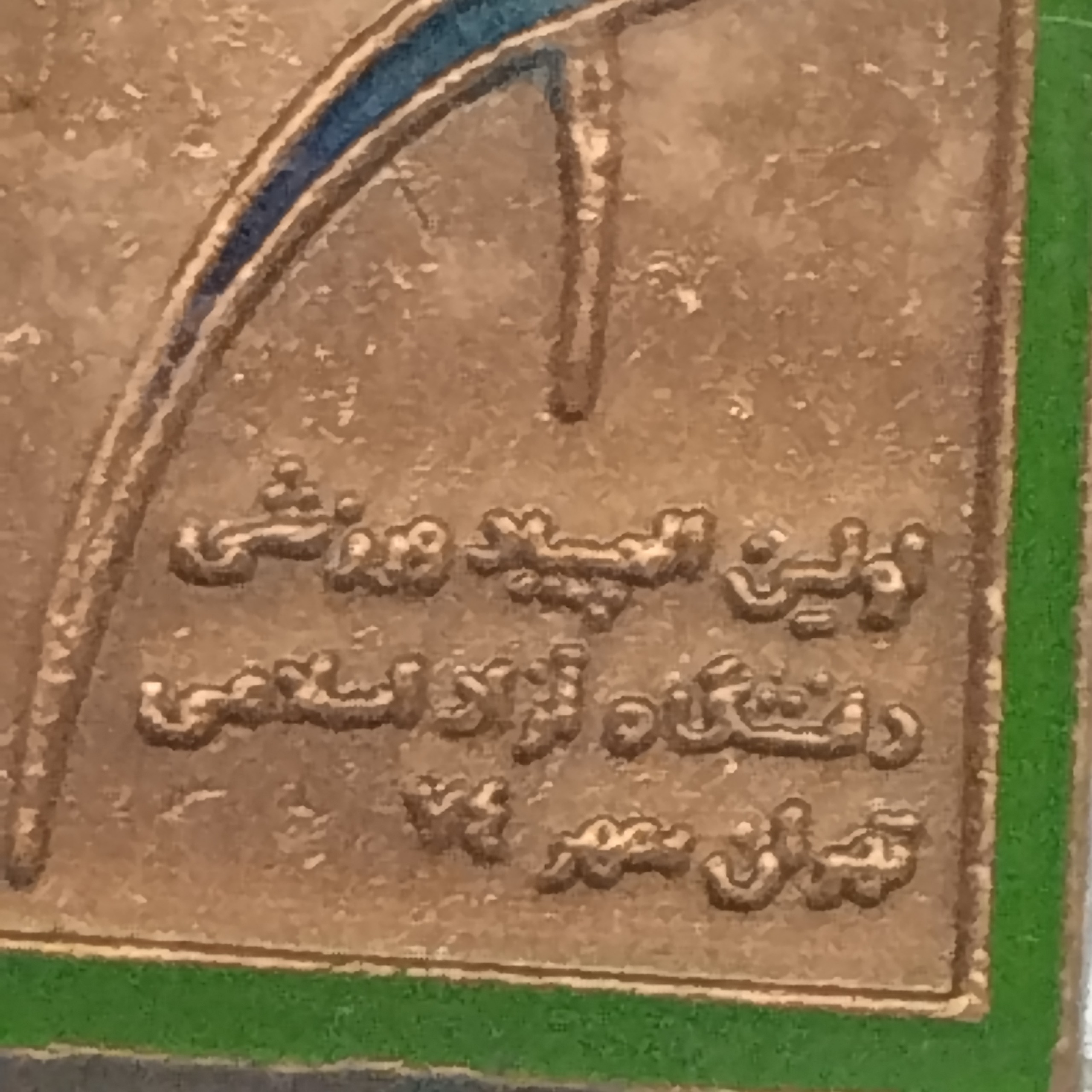 بج استثنایی و خاص اولین المپیاد ورزشی دانشگاه آزاد