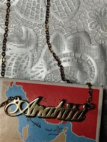 آویز