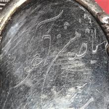 آویزگردنی