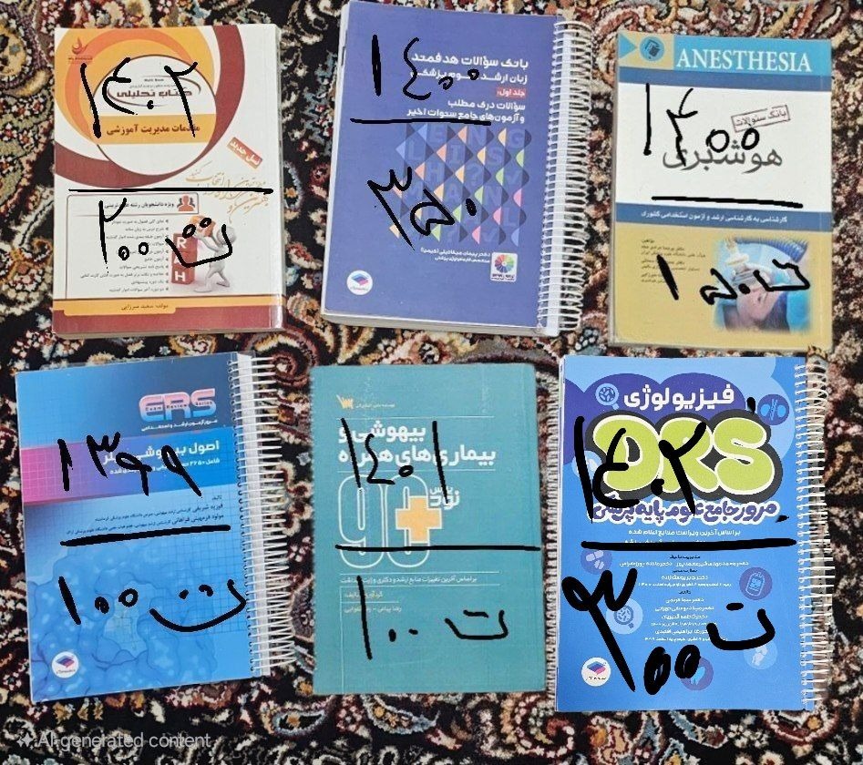 کتاب های ارشد آموزش هوشبری