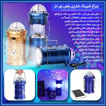 چراغ