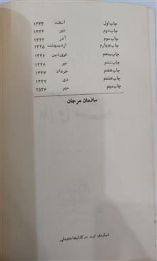 ملاقات