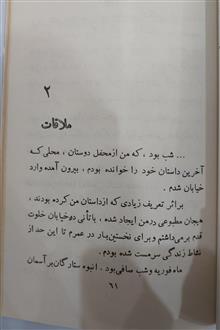 ملاقات