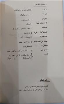 ملاقات