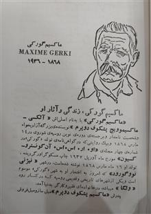 ملاقات