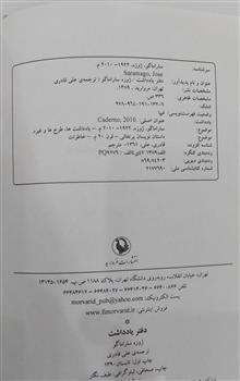 دفتر