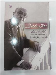 دفتر