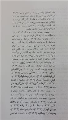 موش