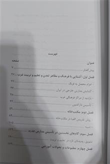 از