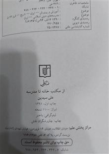 از