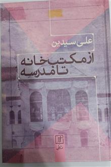 از