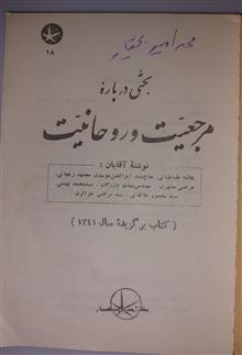 بحثی