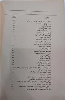 نطق