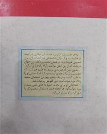 شکار